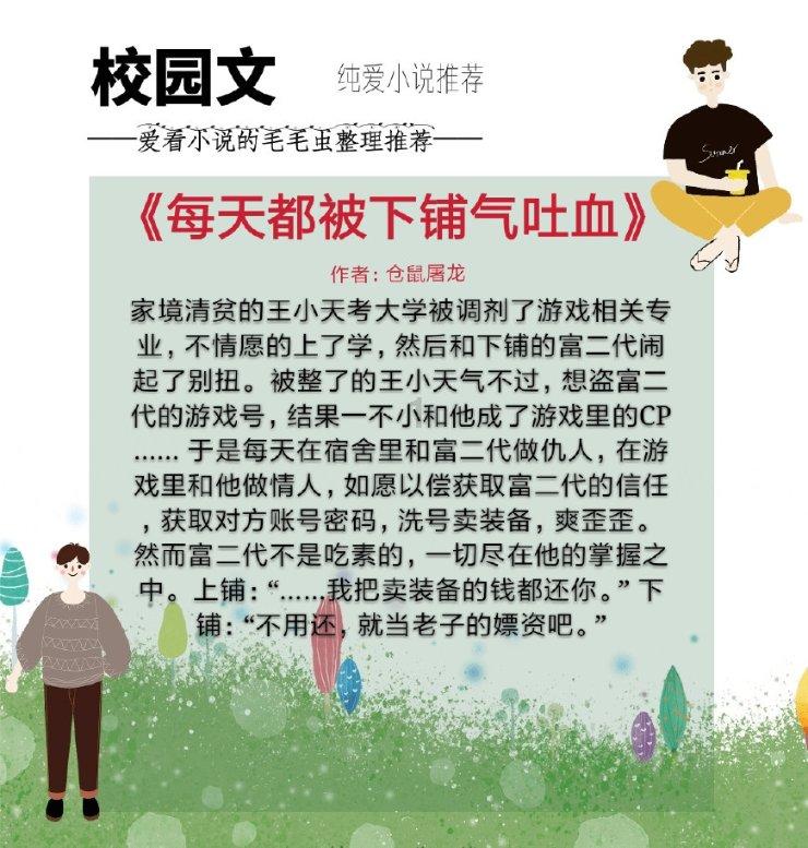 快乐男孩救援